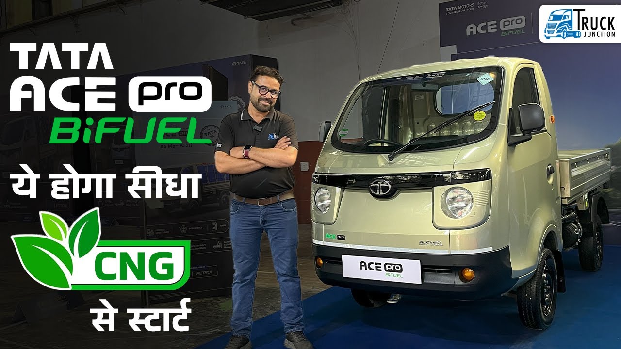 Tata Ace Pro Bi-Fuel  ये होगा सीधा  CNG से  स्टार्ट | Tata Ace Pro Bi-Fuel – दमदार पावर, स्मार्ट बचत