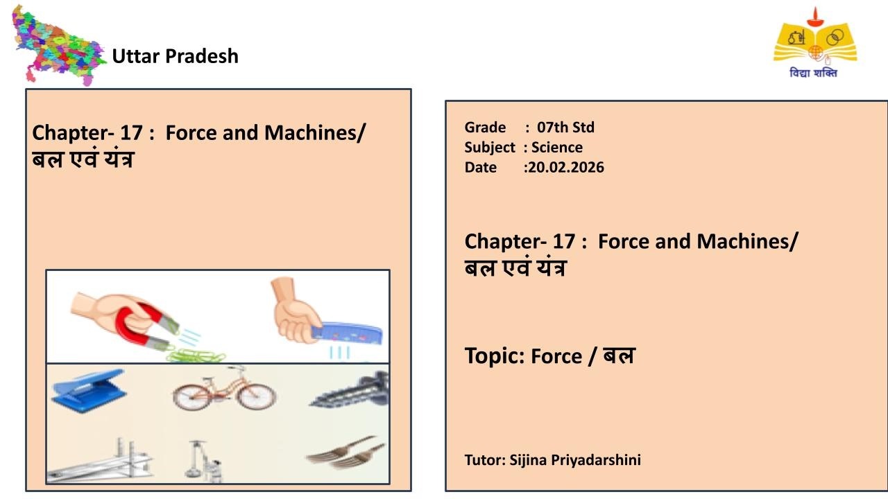 (07th English UP)Chapter 17- I Love Nature- Poem