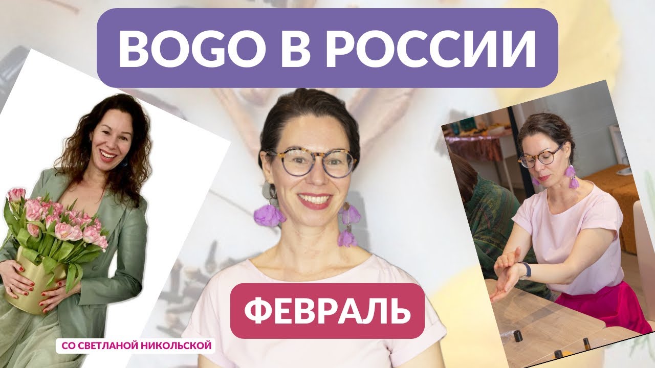 BOGO в России: почему надо брать сразу 2 бокса