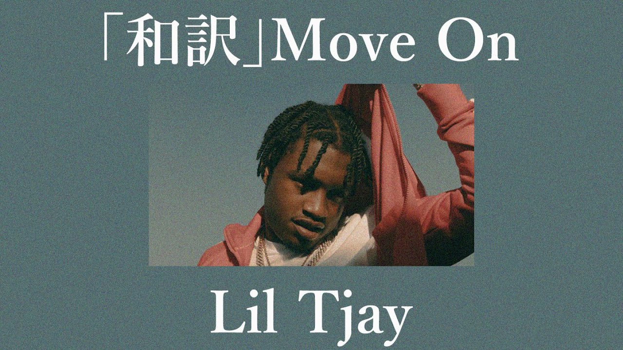 「和訳」Move On - Lil Tjay