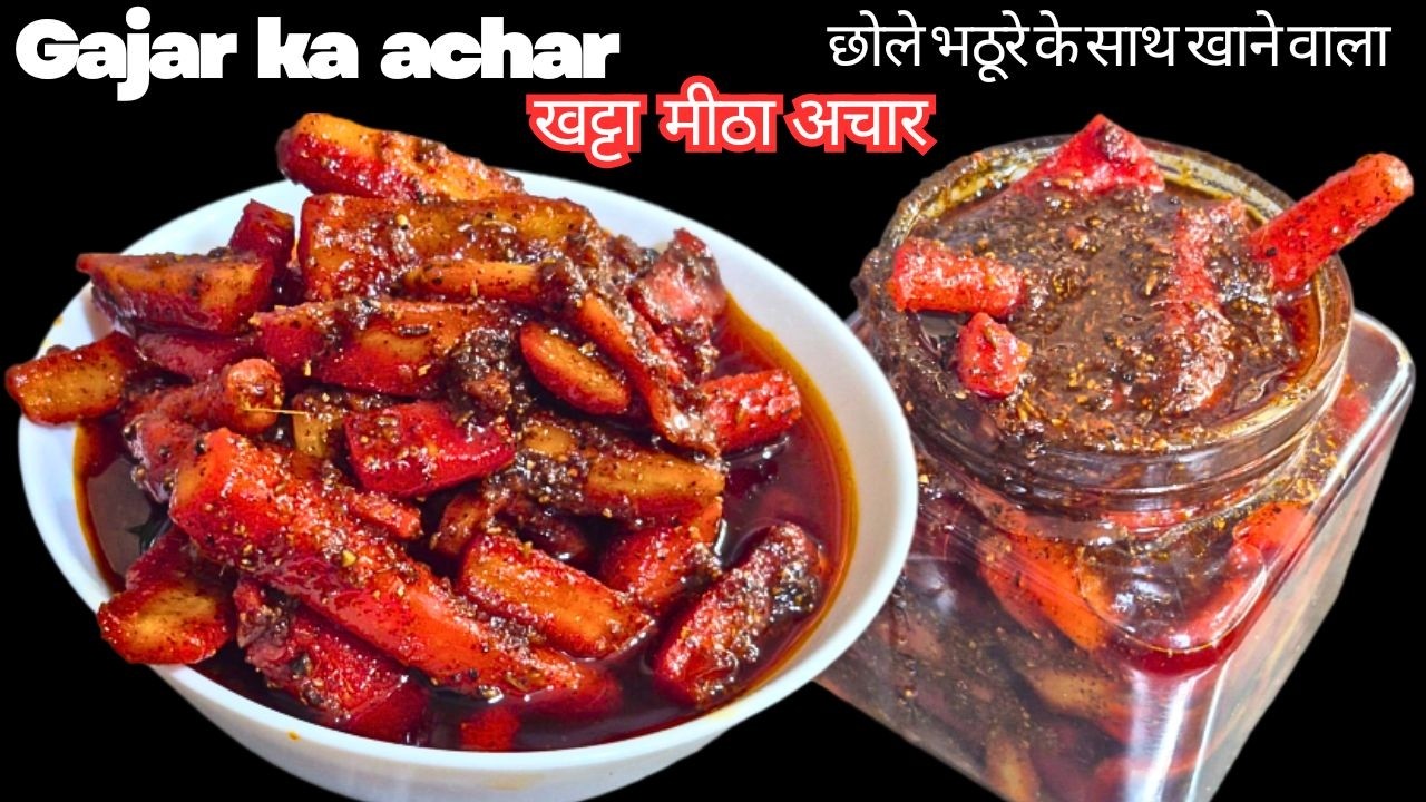 Gajar ka khatta meetha achar recipe /एक बार बनाए,महीनो तक खाए ये गाजर का अचार/carrot pickle recipe 