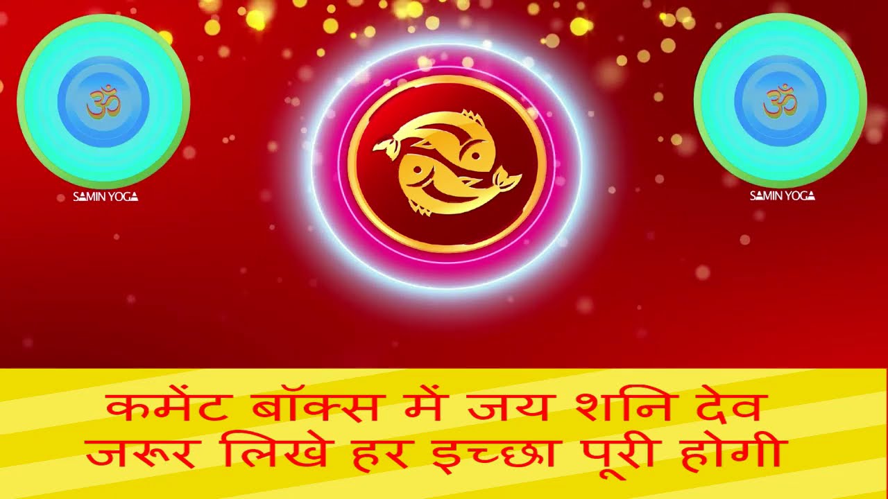 मीन राशि के ऊपर 18 महाभविष्यवाणी . बदनाम क्यों है ? सुन कर रो पड़ोगे
