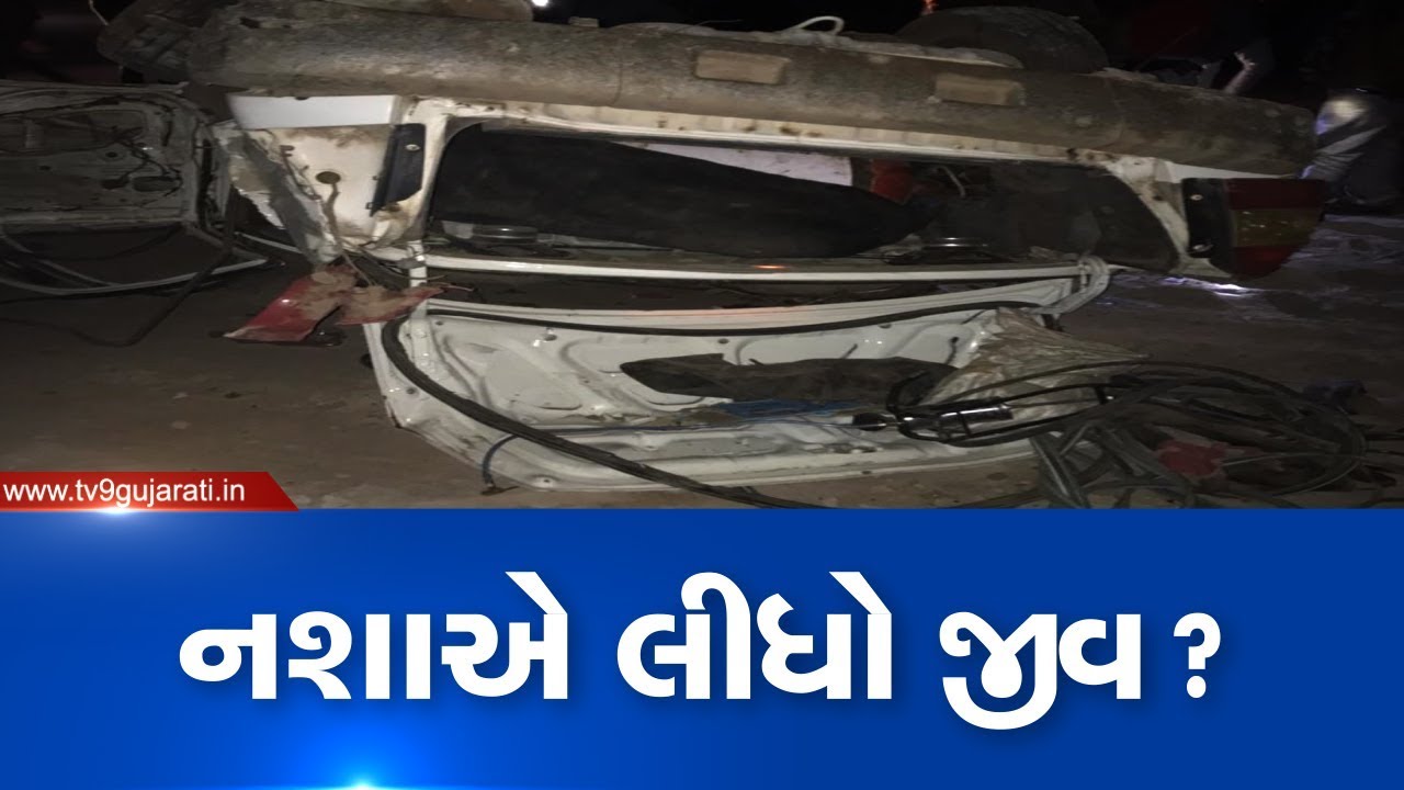 2 died and 3 critically injured after car overturned in Morbi | TV9News