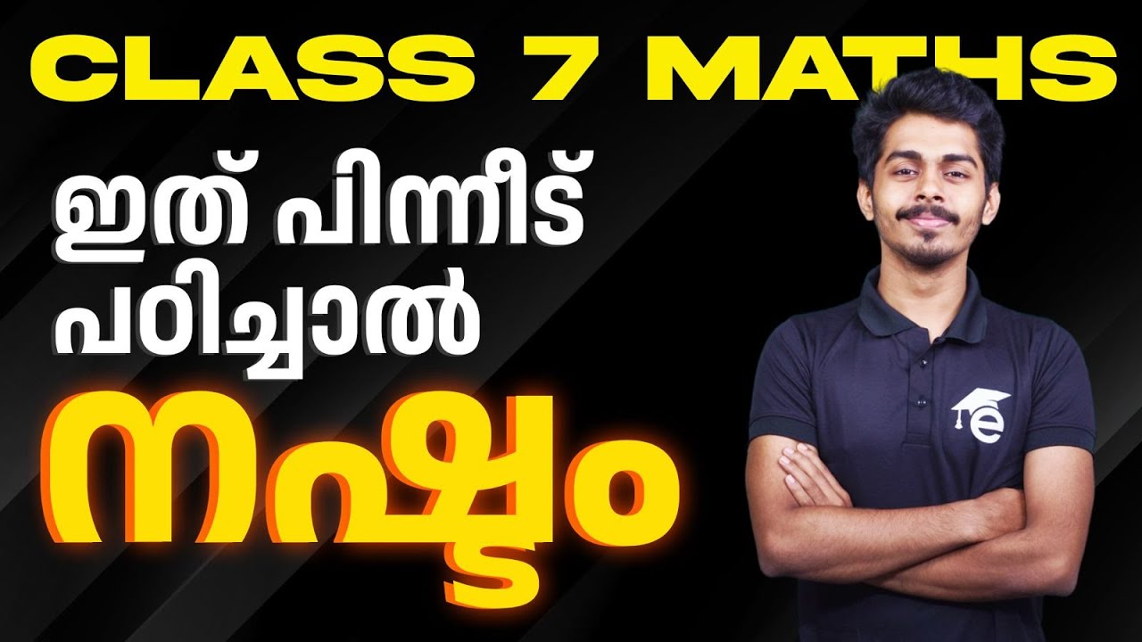 Class 7 Maths | Important Topic | Eduport