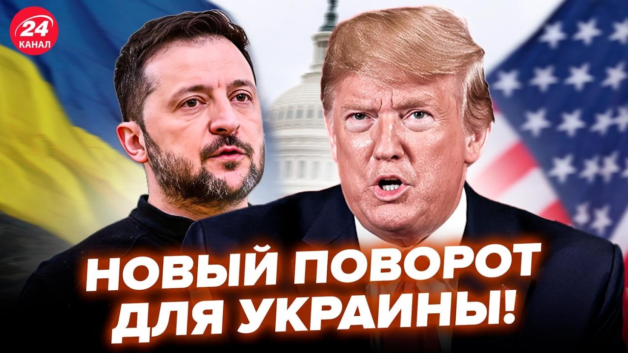 🤯Трамп ТОЛКНУЛ Зеленского к этому! Украина сделала ЗАЯВЛЕНИЕ по ДОНБАССУ. Слушайте, что РЕШИЛИ