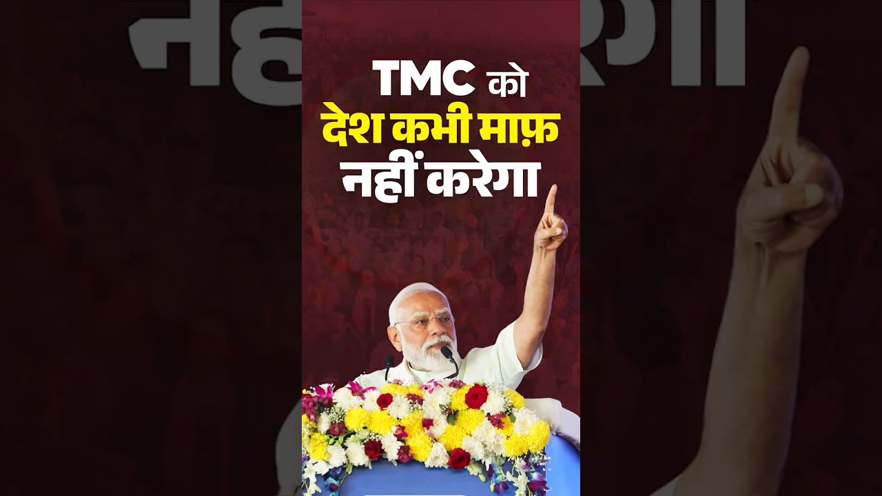 People of Bengal will never forgive the TMC for disrespecting President Murmu | #shorts