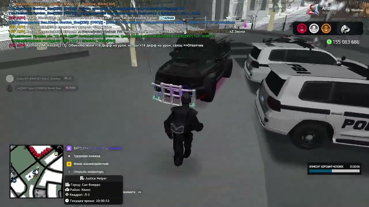 лекция облава на притон