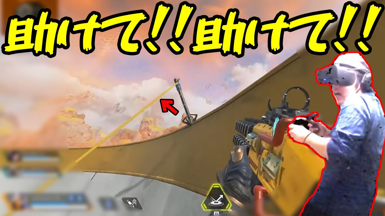 【APEX】ジップラインで大焦りするりょりょ 【2019/10/13】