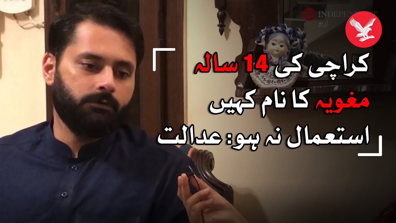 Jibran Nasir, the lawyer of Mehdi Kazmi speaks to Independent Urdu about the abducted child