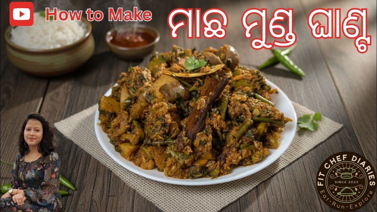 ଏମିତି ବନେଇ ଖାଇ ଦେଖନ୍ତୁ ପୁରା ଭୋଜି ପରି ସୁଆଦିଆ ଲାଗିବ Machha Munda Ghanta || A Unique Fish Recipe