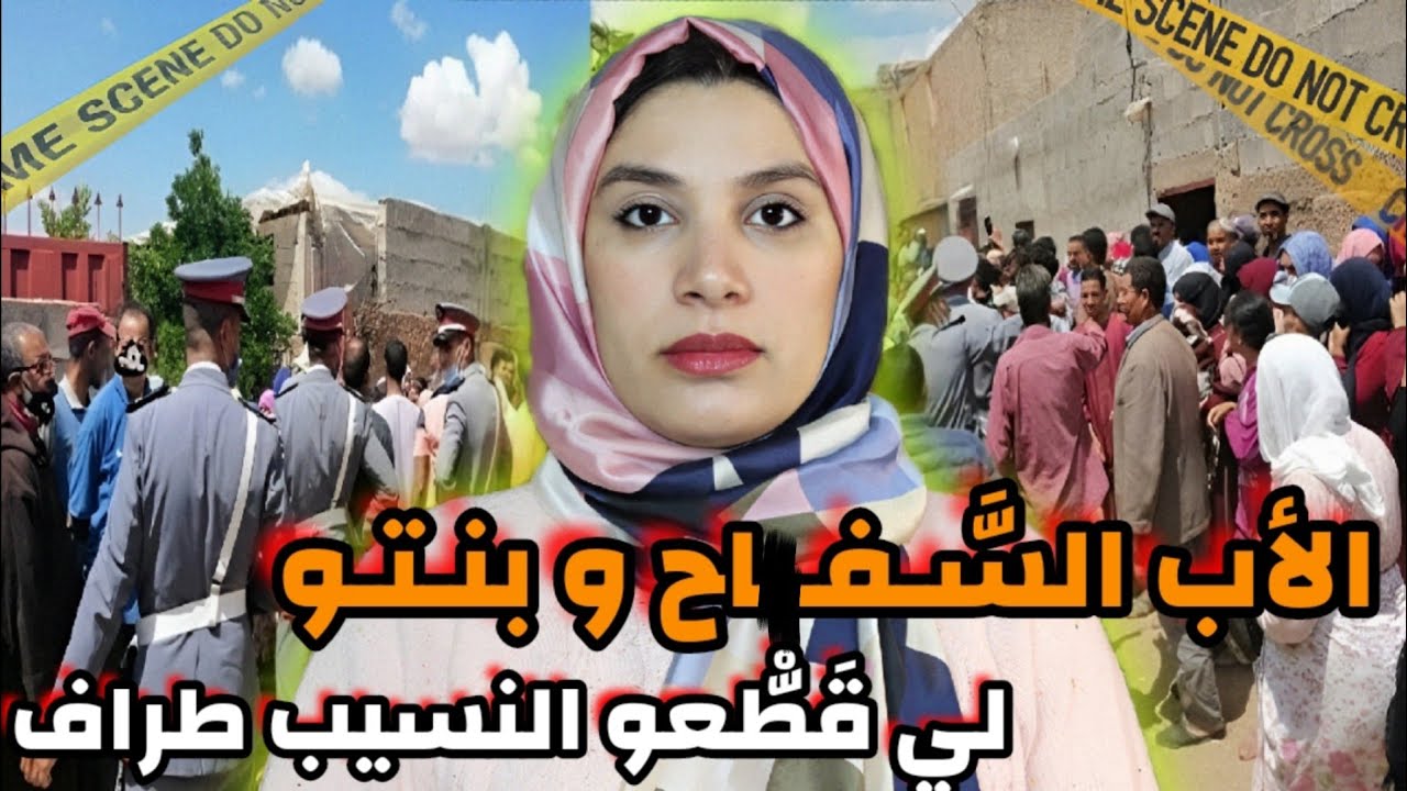 آشنو وقع لعمر ملي خرج من الحبـس 🇲🇦 شكون صفاها لعز الدين و تعـدّى على الخواتات⁉️ أبشـع قضية في المغرب