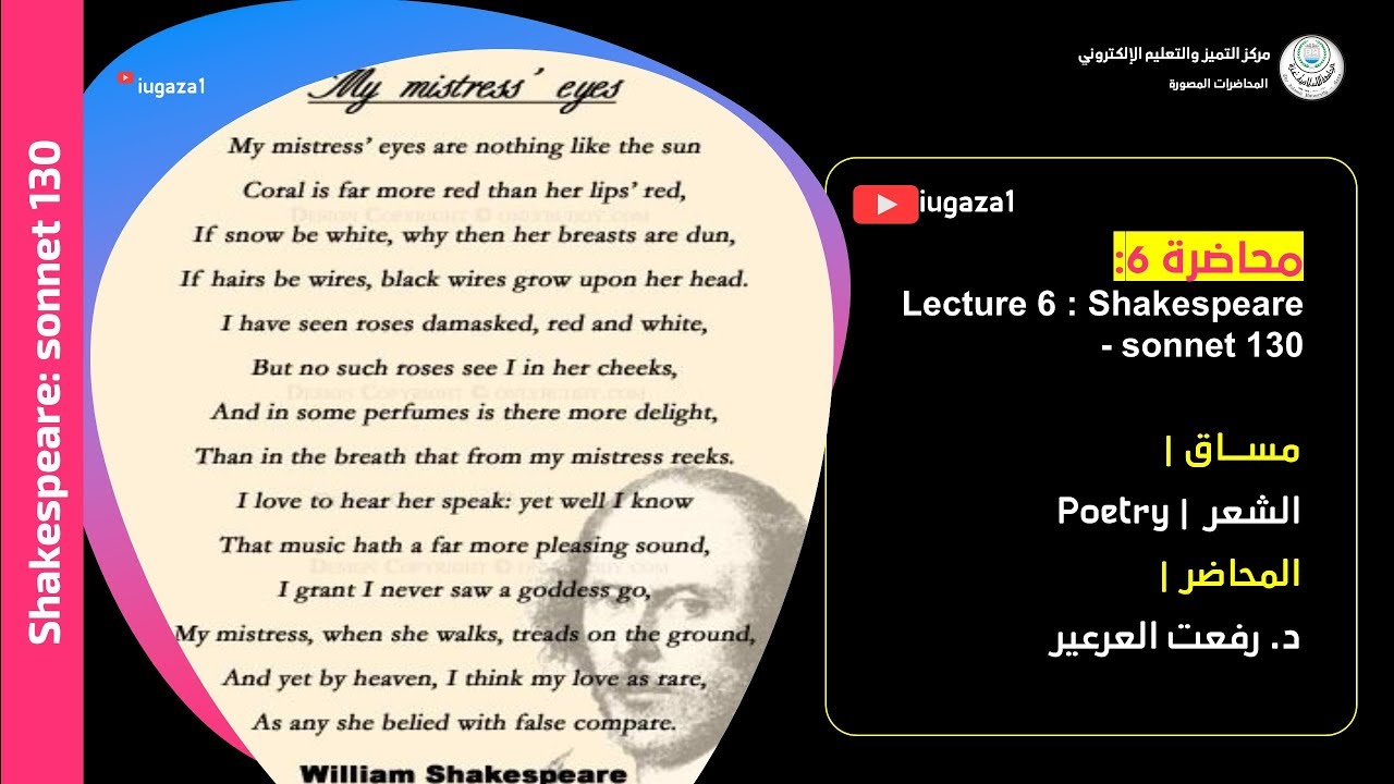 English Poetry Lecture 6: Shakespeare sonnet 130
