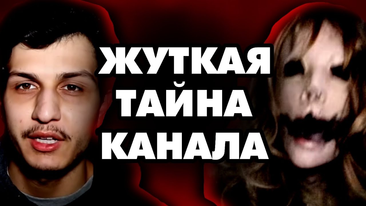 ТАЙНА СТРАШНОГО ЮТУБ КАНАЛА | LIFE OF LUXURY | РАЗБОР И ТЕОРИИ