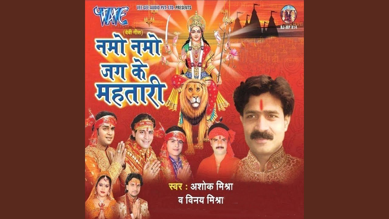 Bhayile Gadhberr Ae Mayi