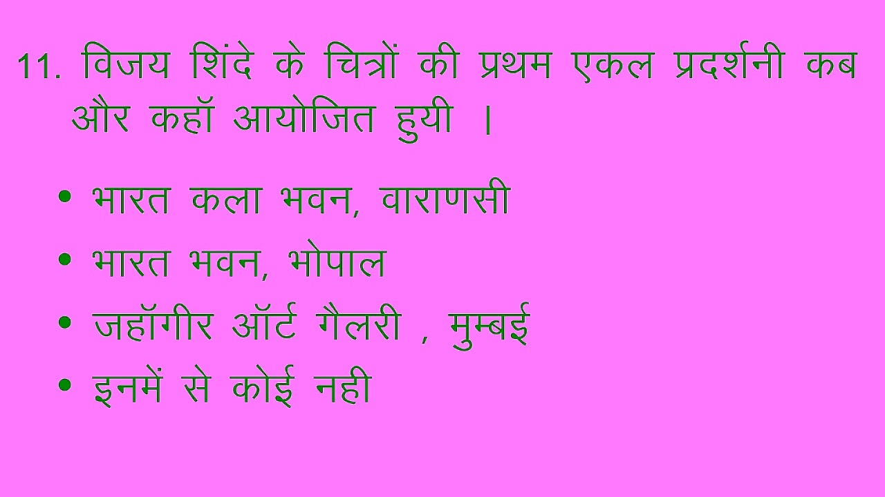 UP TGT PGT LT Grade Kala 2025 | ब्रह्मास्त्र सीरीज Part 65| कला के महत्त्वपूर्ण प्रश्न