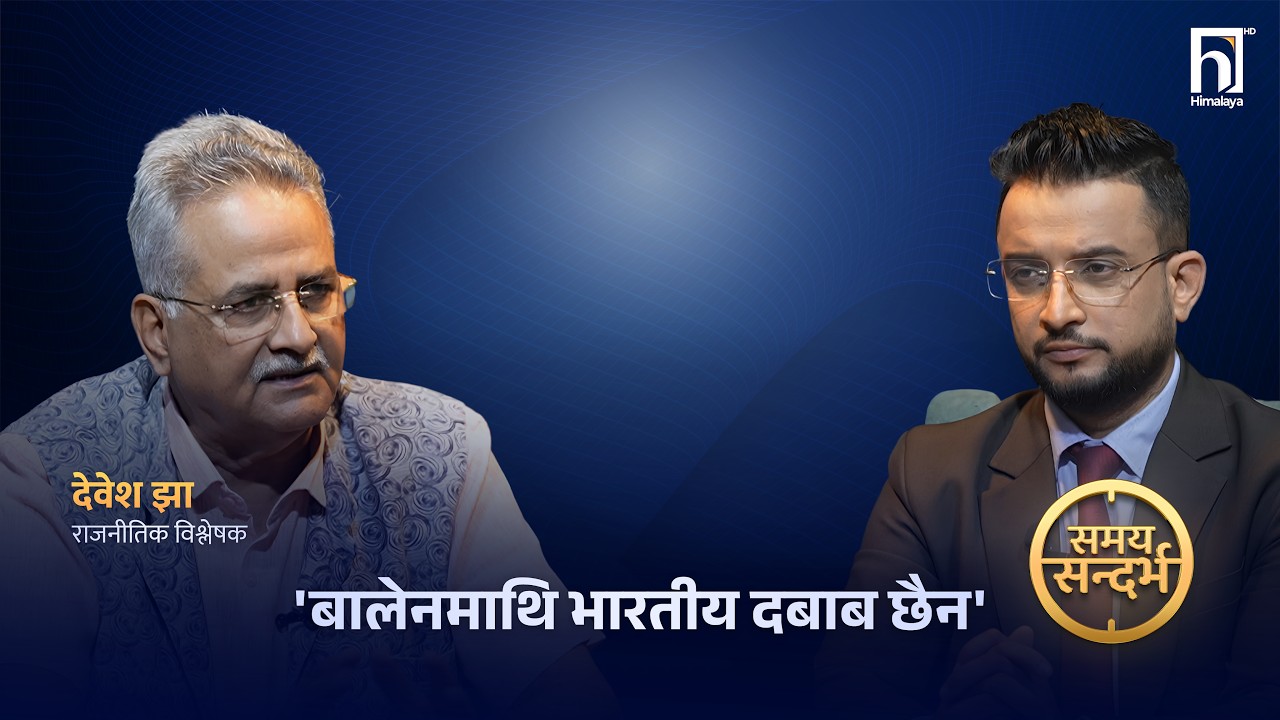 मोदी-रवि भेटपछि नेपाल-भारत सम्बन्धमा नयाँ अध्याय, बालेनसँग बलियो सहकार्यको आधार| Himalaya TV