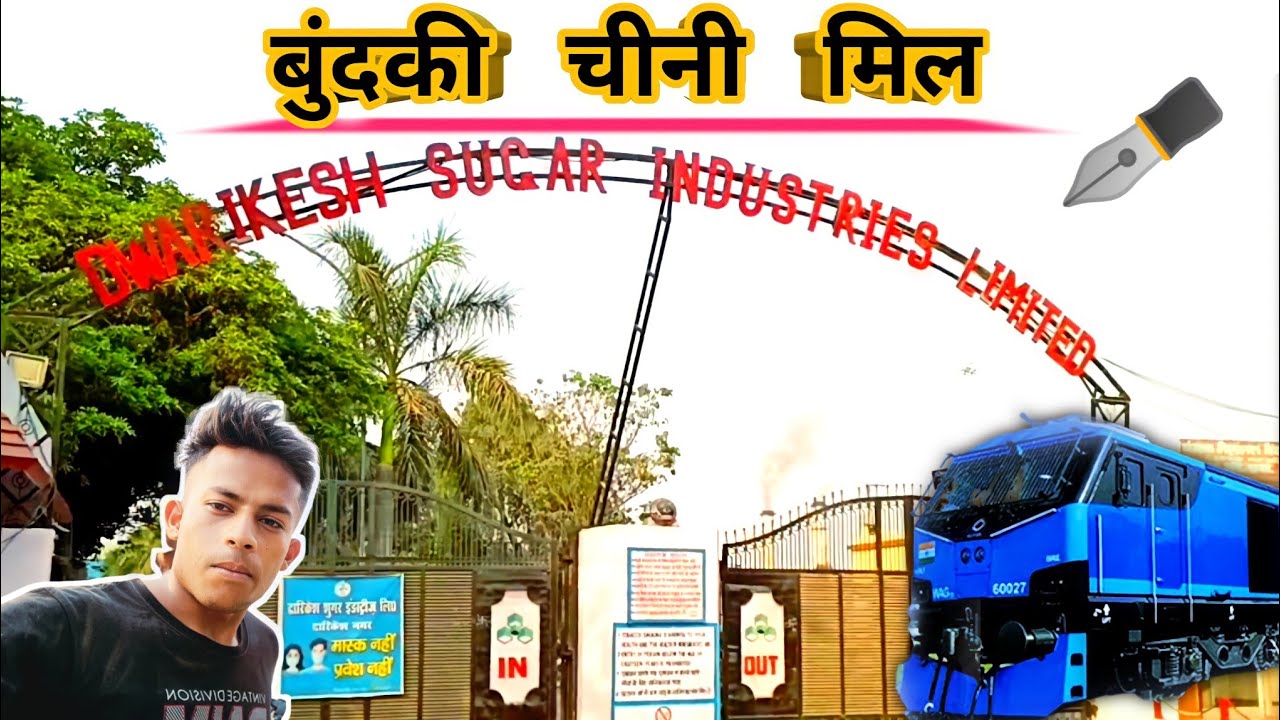बुंदकी चीनी मिल | Bundki Sugar Mill | Bundki Vlogs | Bhupendra vlogs