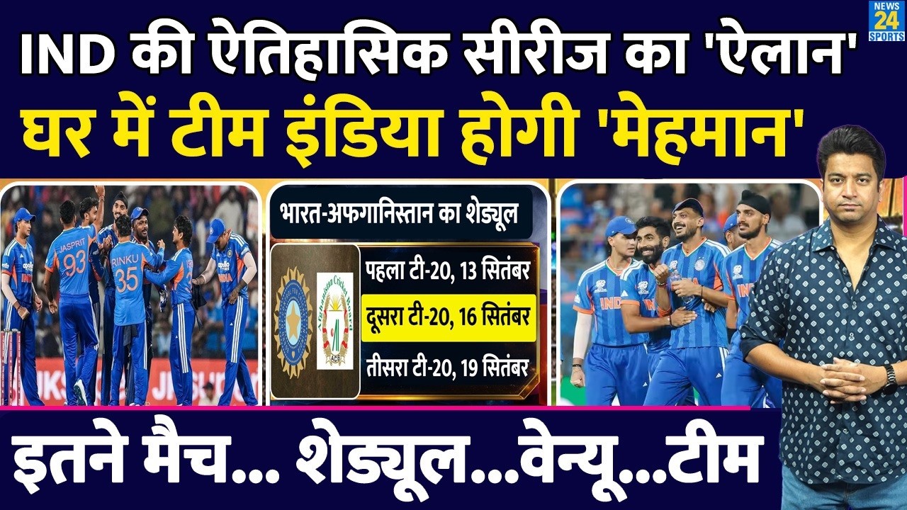 Breaking News: Team India की नई सीरीज का ऐलान | Schedule| Venue| Team| Gambhir| Format