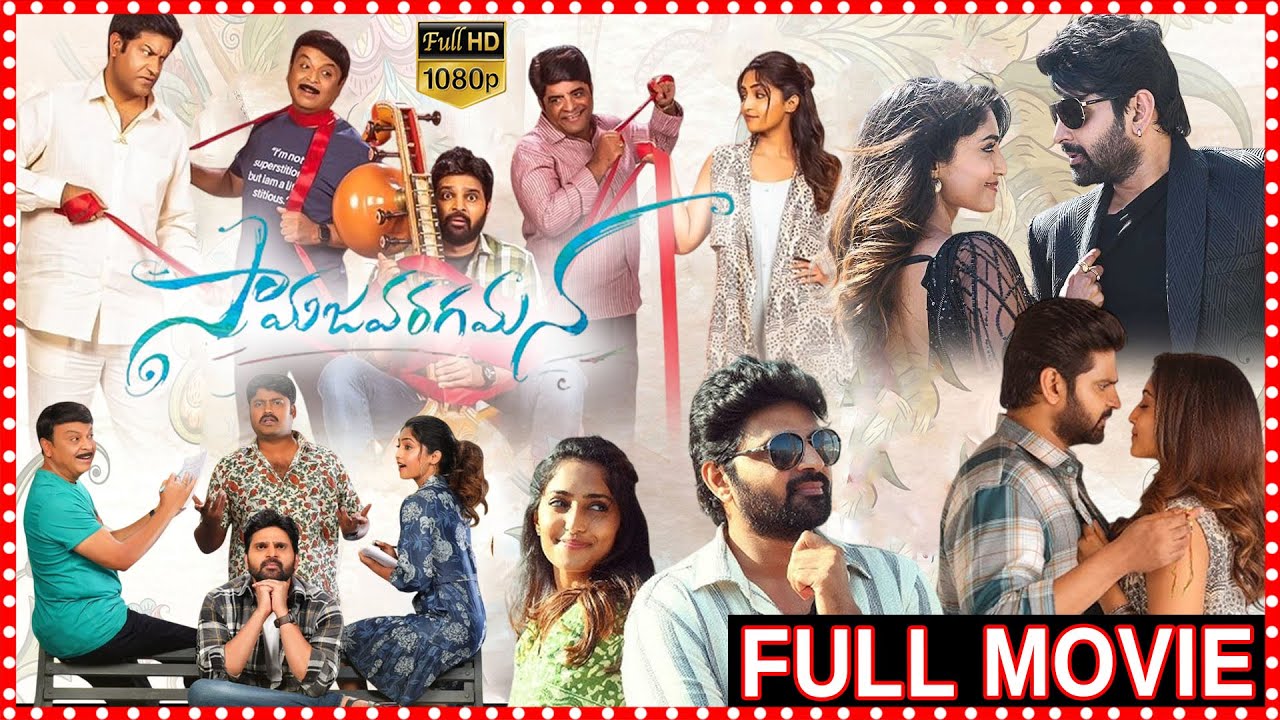 Samajavaragamana Comedy Telugu Full Film | Reba Monica John | Naresh | Sree Vishnu@southcinemahall