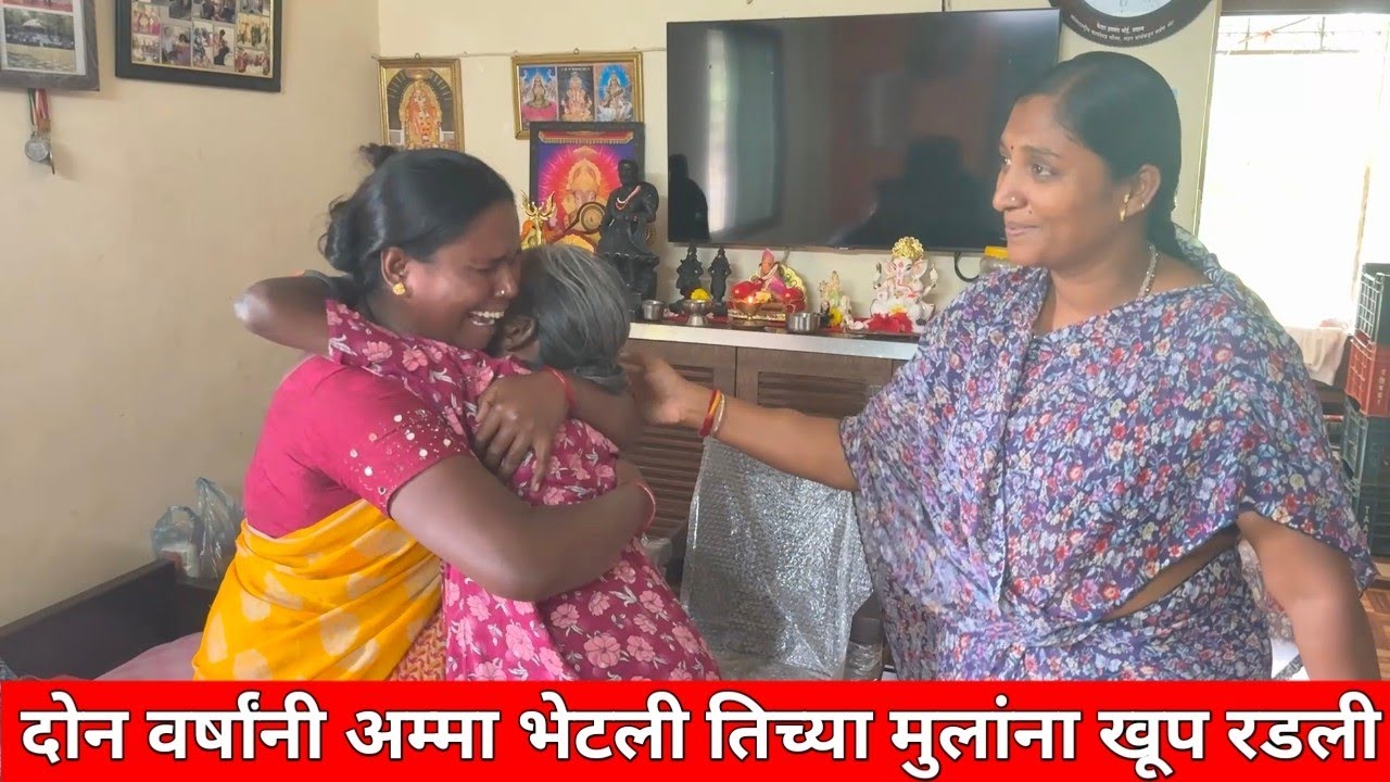 दोन वर्षांनी अम्मा चालली तिच्या घरी | मुलांना बघून अम्मा खूप रडली