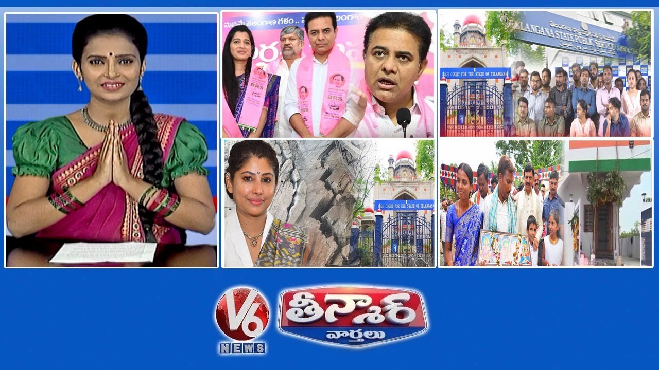 గ్రూప్ -1 ర్యాంకర్లకు గుడ్ న్యూస్ | ఇందిరమ్మ ఇండ్ల పండుగ | రెడ్ బుక్ VS డిజిటల్ బుక్ | V6 తీన్మార్