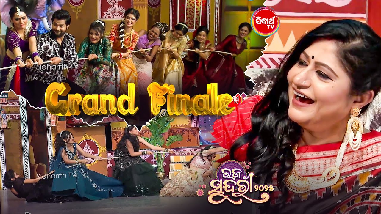 Entertainment Unlimited 🤩 | Raja Sundari 2025 Funniest Grand Finale Moment | Sidharth TV