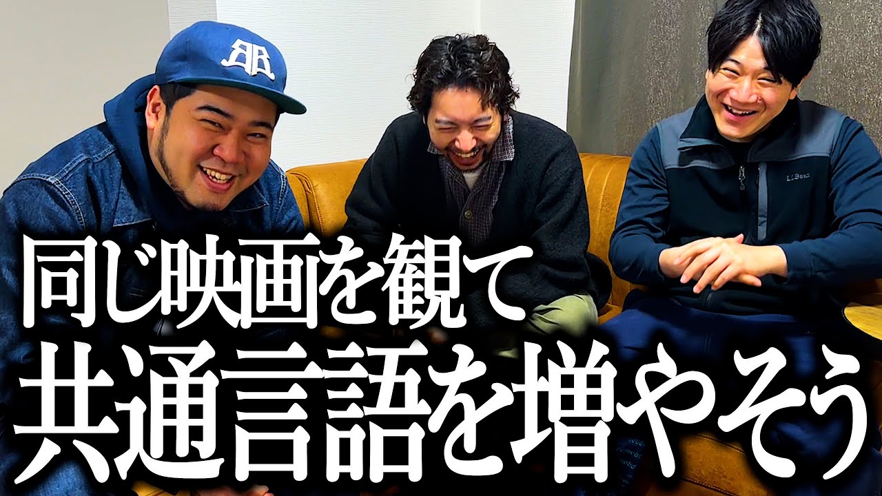 みんなで同じ映画を観て共通のオモシロを作りたい奴【カイザー御堂筋】【映画配給会社】