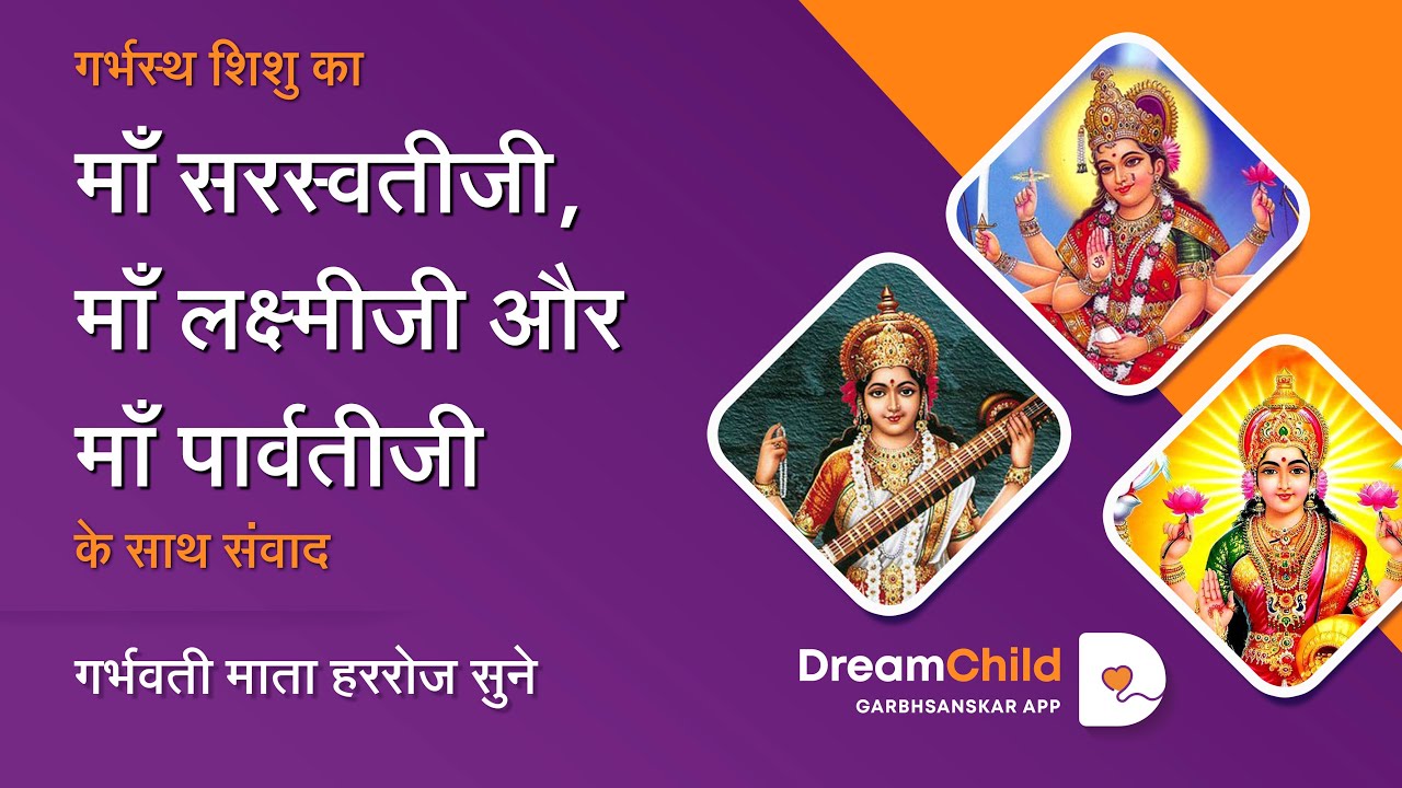 Mataji's Blessings on baby | Best Pregnancy Prayer | Saraswatiji | Laxamiji | Parvatiji