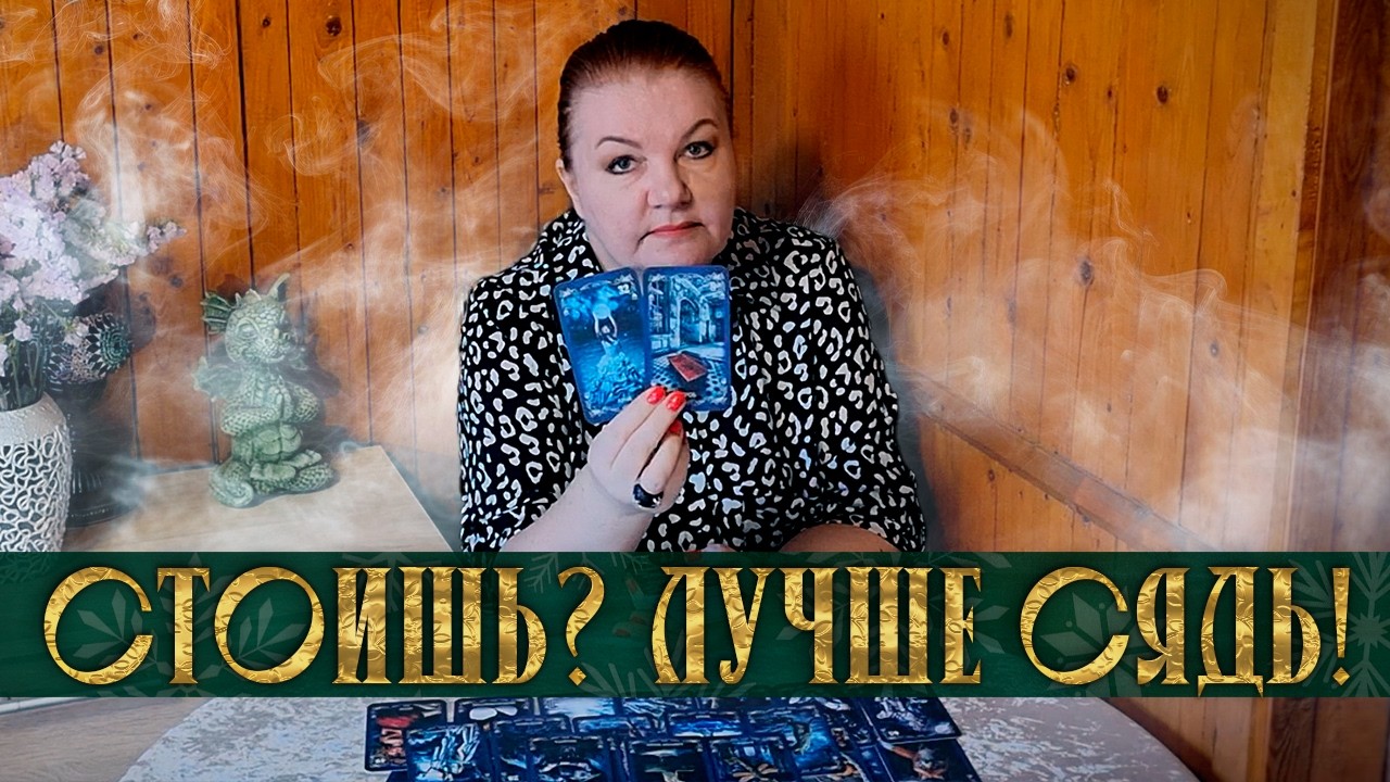 СТОИШЬ ЛУЧШЕ СЯДЬ! ЖИЗНЬ СОПЕРНИЦЫ СЕЙЧАС!