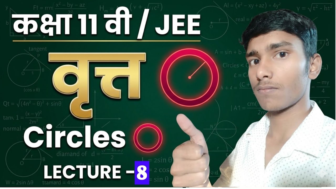 CIRCLES [ वृत ] LECTURE -8 || 