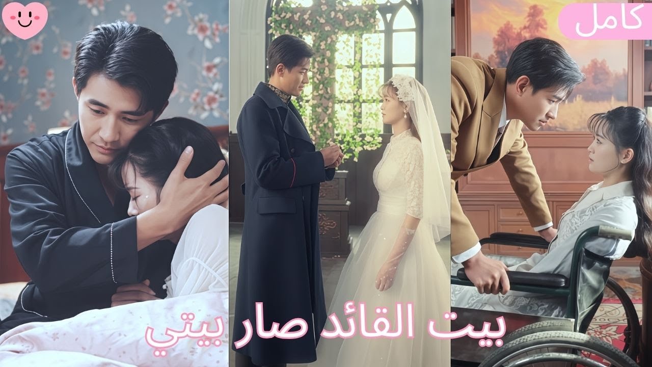 أهلها اتقتلوا، اتنقذت واتاخدت لبيت القائد، ومن هنا تبدأ حكايتها معاه.