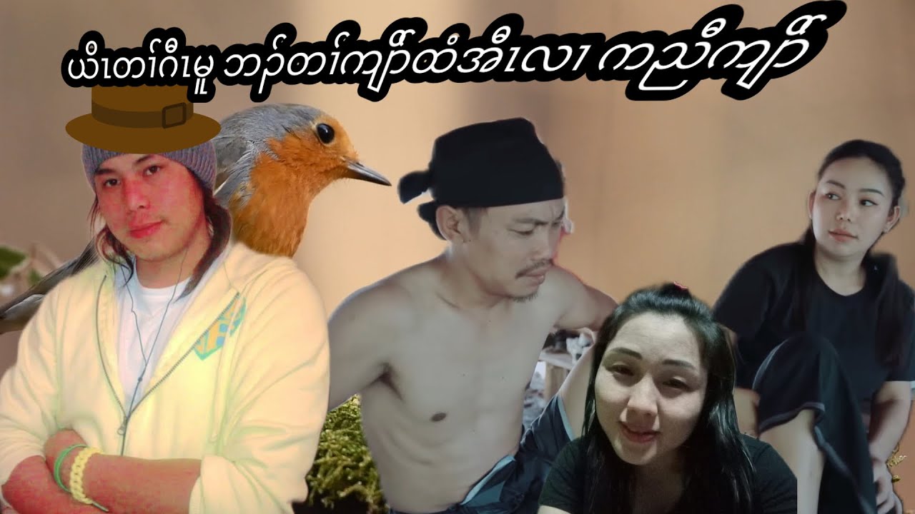 September 19, 2024 နီၢ်ဂံၢ်(383)