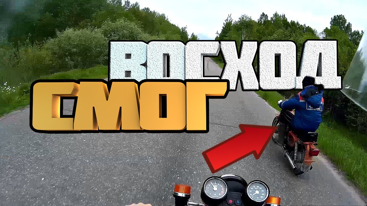Восход VS Ява l VOSHOD vs JAWA