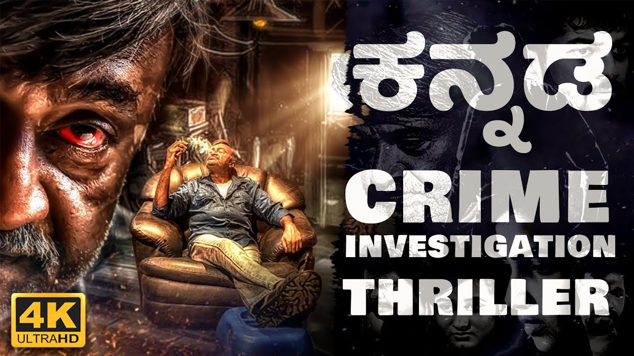 Crime Investigation Thriller Sedu Kannada Dubbed Full Movie 4K | M.S.Bhaskar |  Arun K Prasad | UHD
