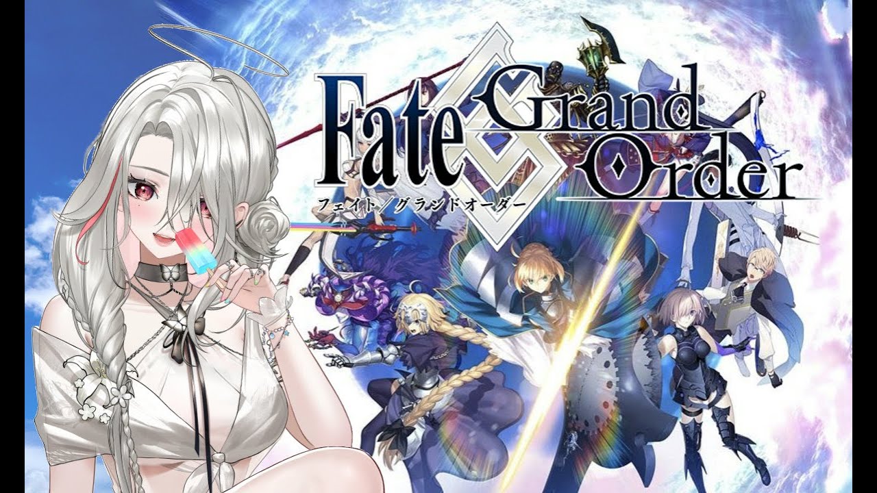 【FGO】完全初見🔰伝承地底世界 アガルタ 2日目　#44　2/05/2026