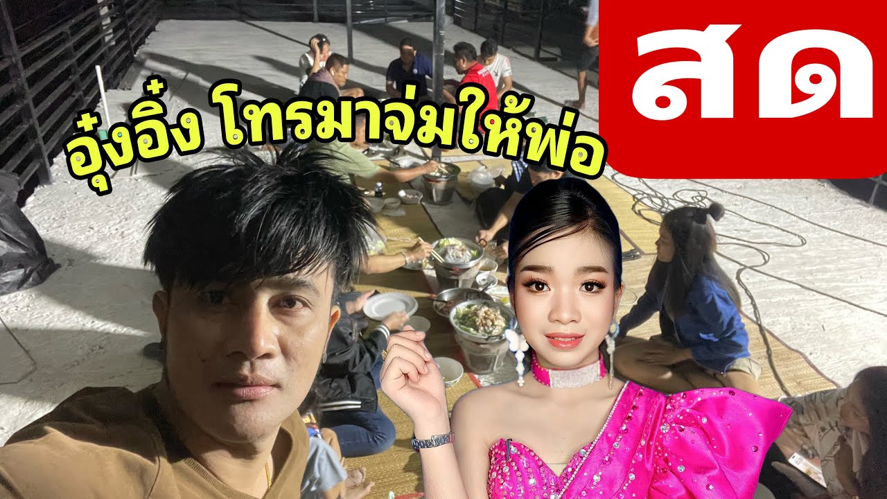 อุ๋งอิ๋งโทรมาจ่มให้พ่อ !!             ปาร์ตี้ บนดาดฟ้า อาณาจักร สาวน้อย ในวันหยุด!!