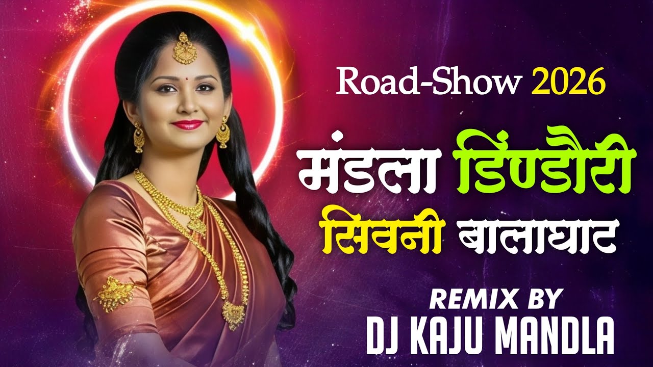 Dj Mandla Nonstop Remix 2026 || मंडला डिंण्डौरी सिवनी बालाघाट || Cg Track Mix || Dj Kaju Mandlax