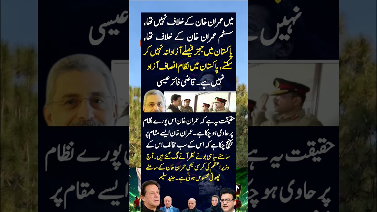 #imrankhanpti #imrankhan #kaptaan #youtubeshorts #pti #youtube #ytshorts #youtubeshort #foryou #fyp