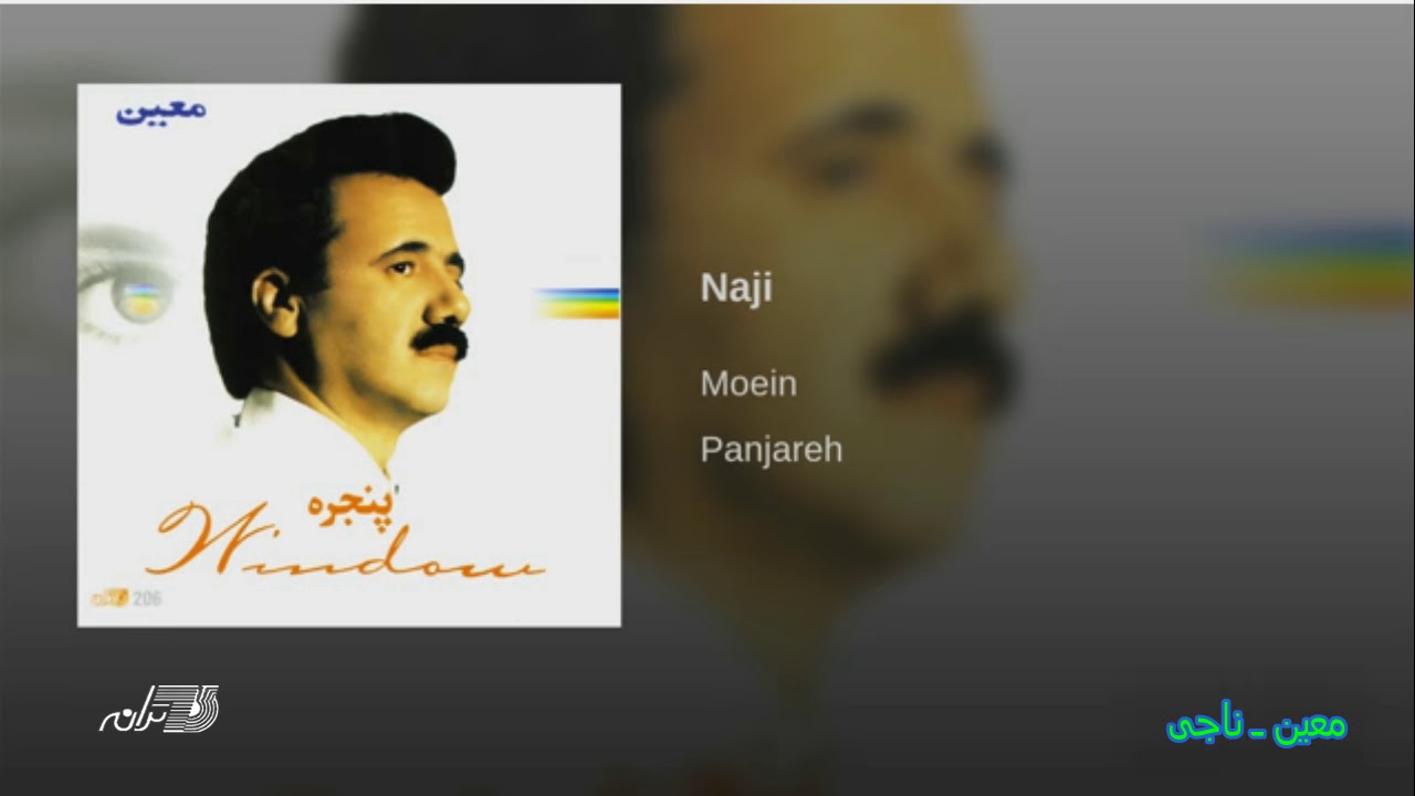 Moein - Najeee معین ـ ناجی