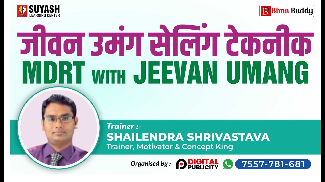 Jeevan Umang Selling Technique | MDRT with Jeevan Umang | Shailendra Shrivastava