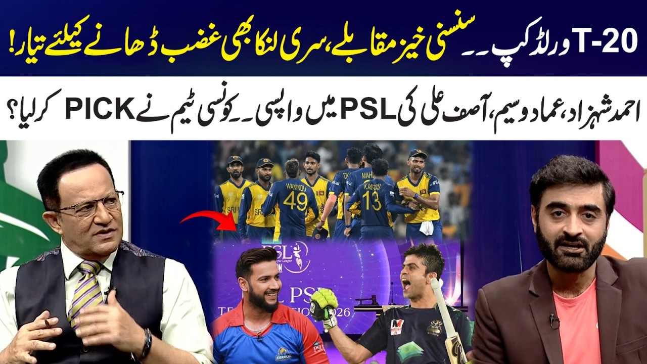 T20 World Cup Thriller Matches Continue | Sri Lanka Ready to Roar! | Sports 365 | 365 Plus
