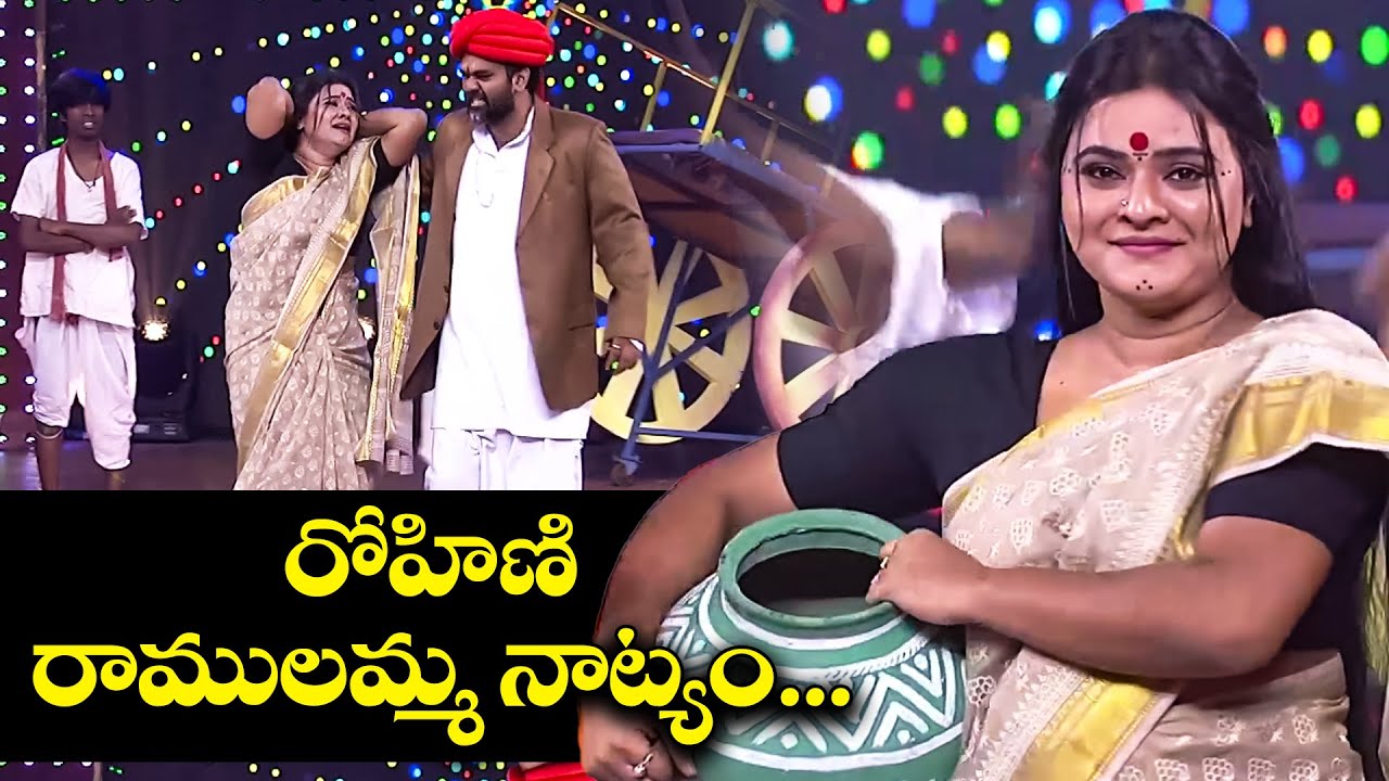 రోహిణి రాములమ్మ నాట్యం...| 5 Faces Of Vijayashanthi | Sridevi Drama Company | Etv