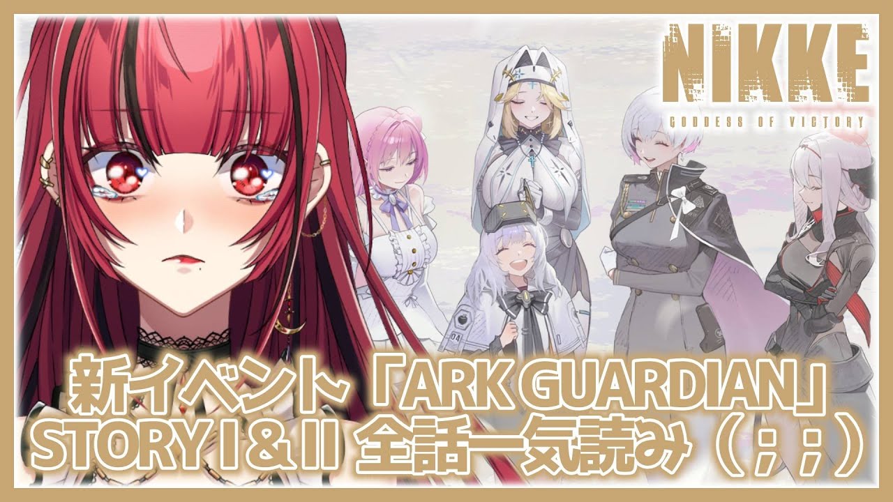 【勝利の女神： 
