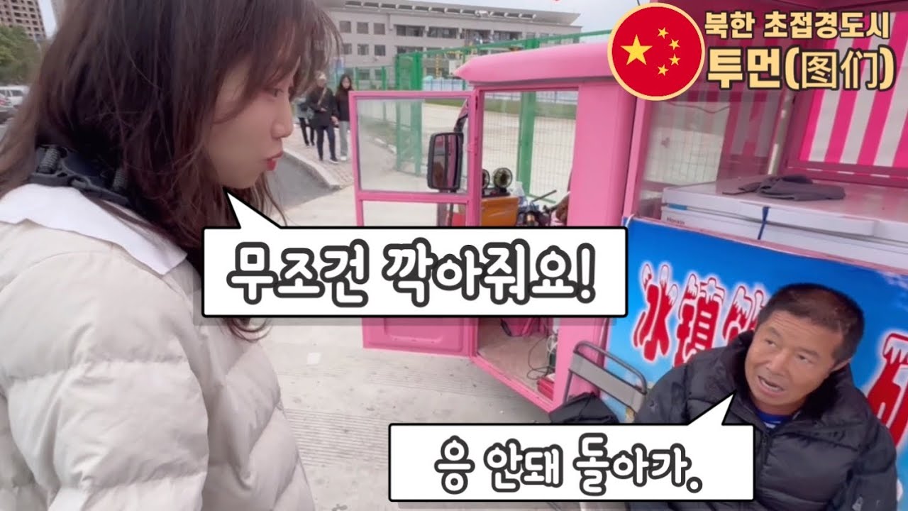 삼성 구매부 입사 제의가 들어왔다는 중국아내 네고 현장