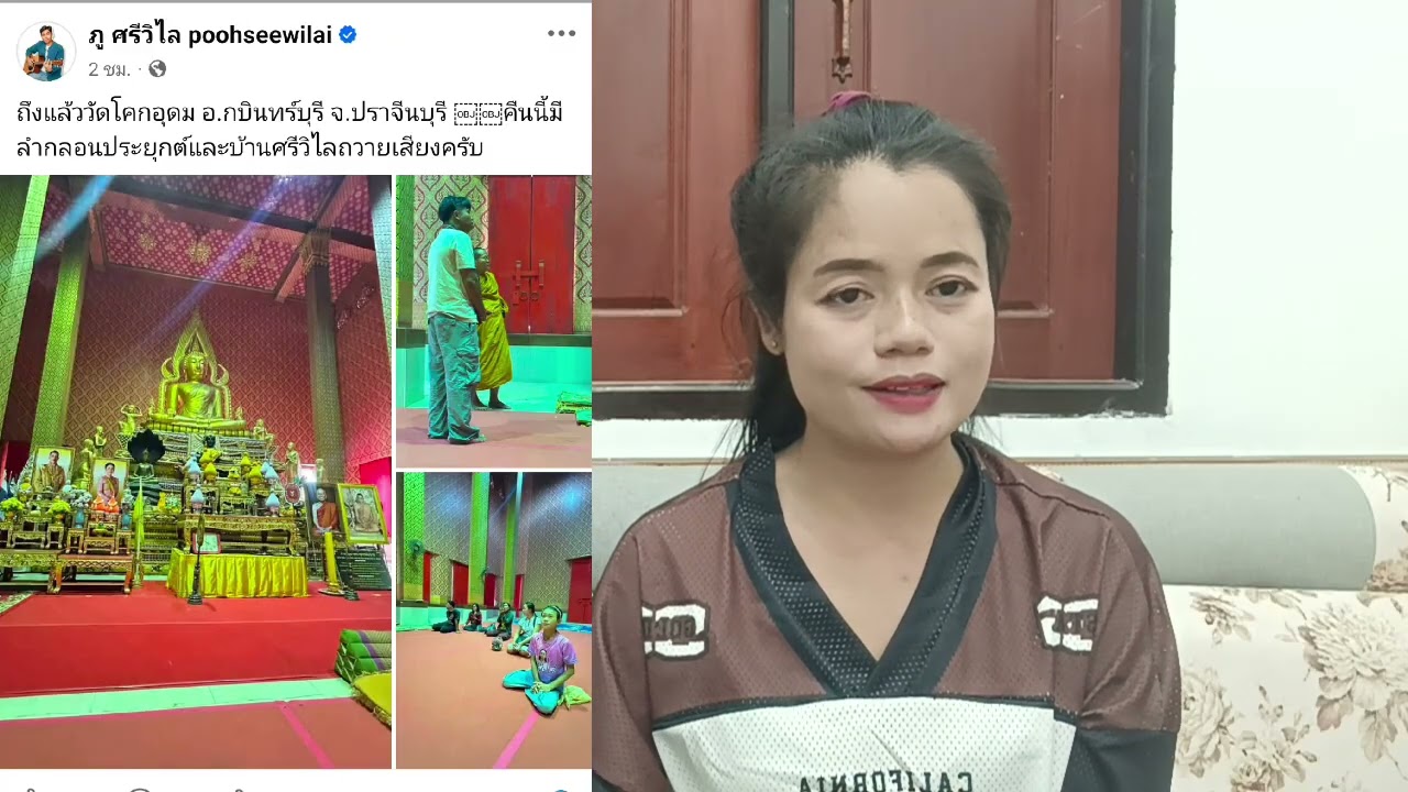 ‼️ครอบครัวศิวิไล‼️ถึงจุดหมายแล้วFC ที่รักแท้ส่งมาลัยออนไลน์ให้กับครอบครัวศิวิไลคนละ 1,000 บาท