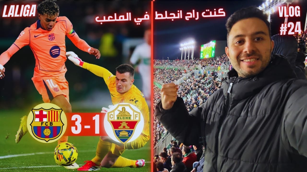 برشلونة إلتشي 3-1 | ردة فعل من الملعب – مباراة الفرص الضائعة