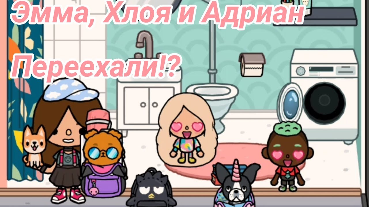Нелюбимая дочь 21 серия |Эмма, Хлоя и Адриан уехали из дома!?