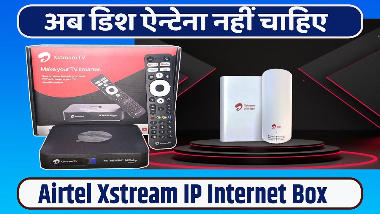 अब डिश ऐन्टेना नहीं चाहिए   |  Airtel Xstream  IPTV Box