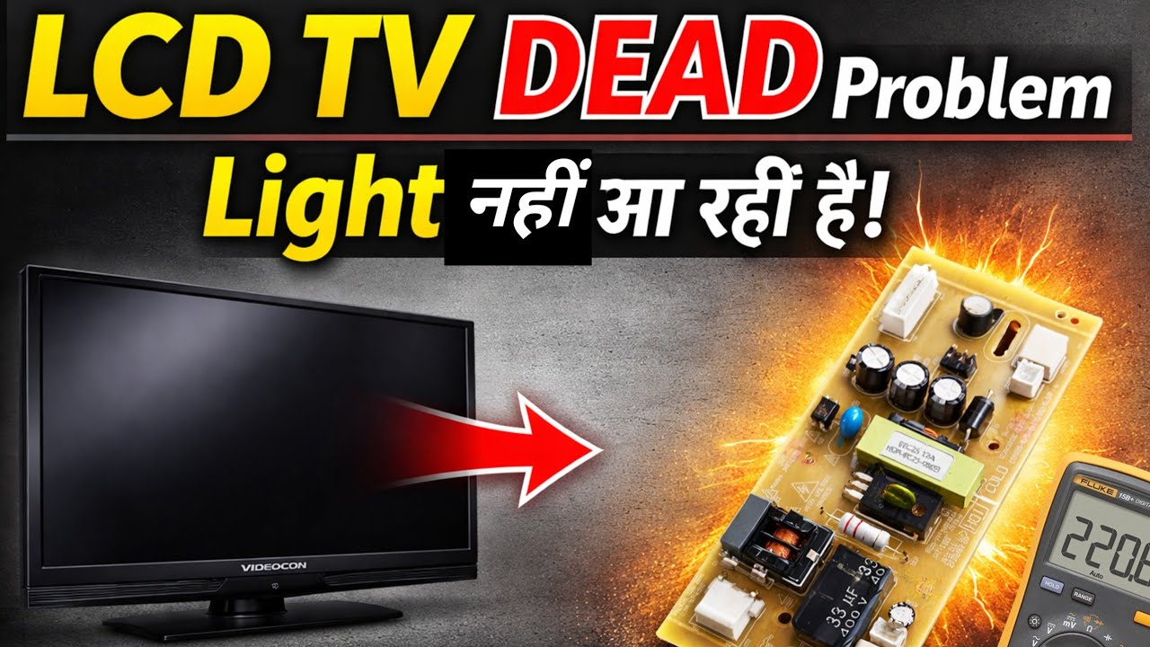 LCD TV Dead Problem | Light नहीं आ रही | New Power Supply लगाने का सही तरीका