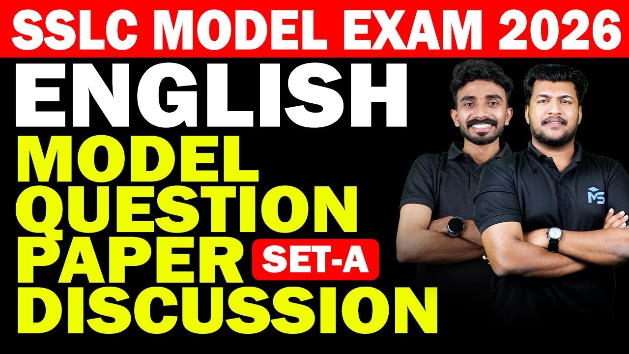 SSLC MODEL EXAM 2026 ENGLISH MODEL QUESTION PAPER SET - A DISCUSSION | MS SOLUTIONS